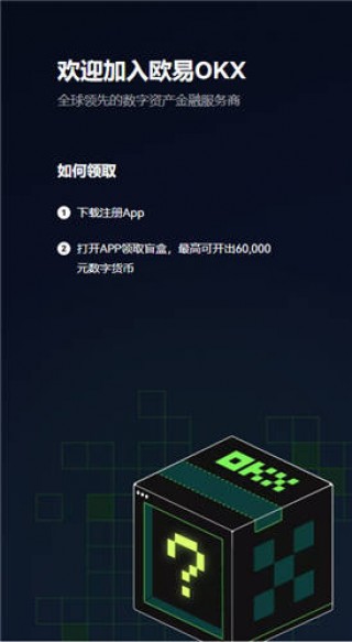 ok交易网页_oe交易平台官方版下载地址v1.08