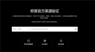 殴易交易所官方下载(无限制版本V6.4.98)_欧意易外国软件