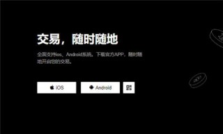 binance软件官网(v6.1.25)|ok交易平台官网下载
