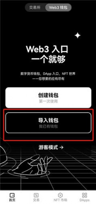 ok交易所 官网_芝麻交易所交易所官网版v6.077