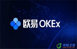 欧意易OKBapp|OKB最新软件|欧意易OKB最新版下载2022