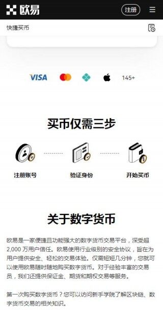 web3钱包app推荐欧意易okx-欧意易web3钱包v6.5.21中文版下载
