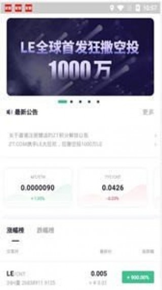 zt交易所app官网下载最新版本_zt交易所官方入口
