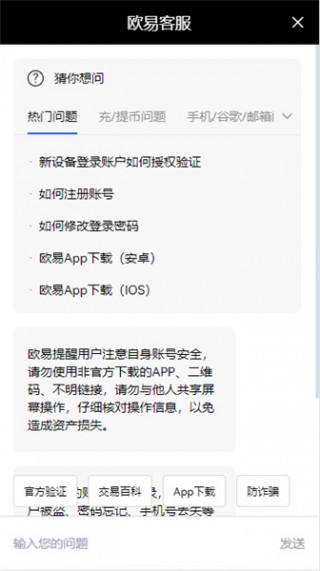 泰达币v6.1.18_usdt最新版2023下载