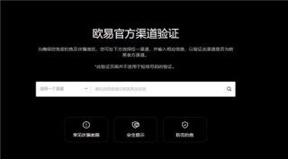 殴易app官网下载(v6.1.22)_binanceapp骗局