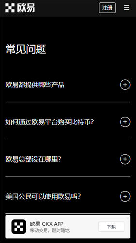 火网交易所交易所正版下载_ouyi官方版下载渠道v6.1.80