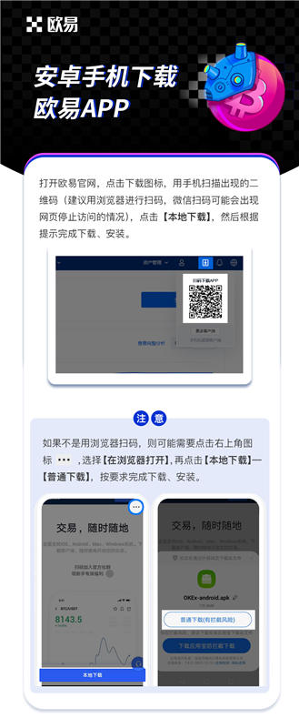火网交易所安卓版官方渠道下载App(最新官方安装包APK)