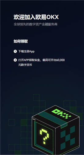 殴意交易所app_火网交易所app官方下载v6.1.2