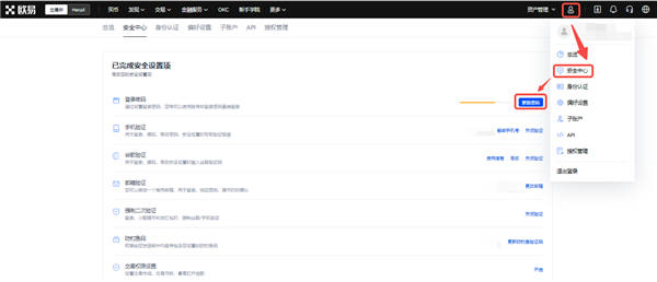 OK交易所app官网下载(o交易所鸥易是什么)
