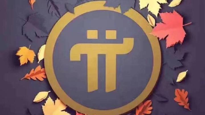 中国银行已正式对接Pi币是真是假?Pi币可以出售吗?