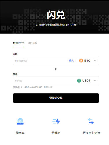app官网下载app(火网交易所app最新版本)