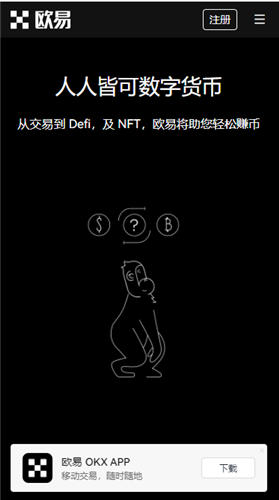 app交易所下载地址(OYI钱包欧昜)