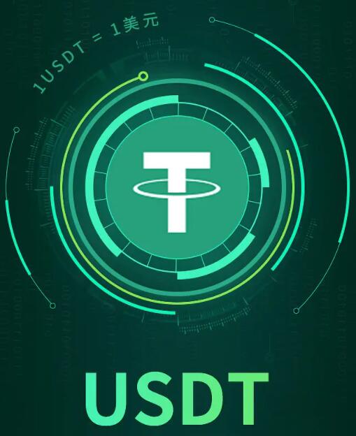 usdt官网交易所|下载USDT钱包v2.42.3