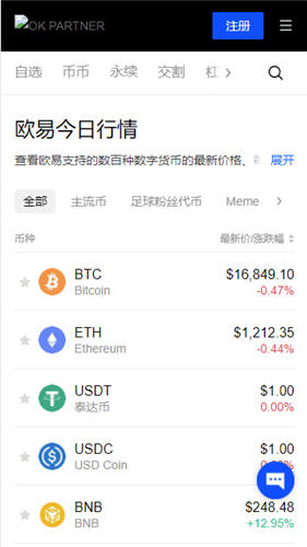 最新版本火网交易所交易所app官方网站_ouyi苹果下载渠道