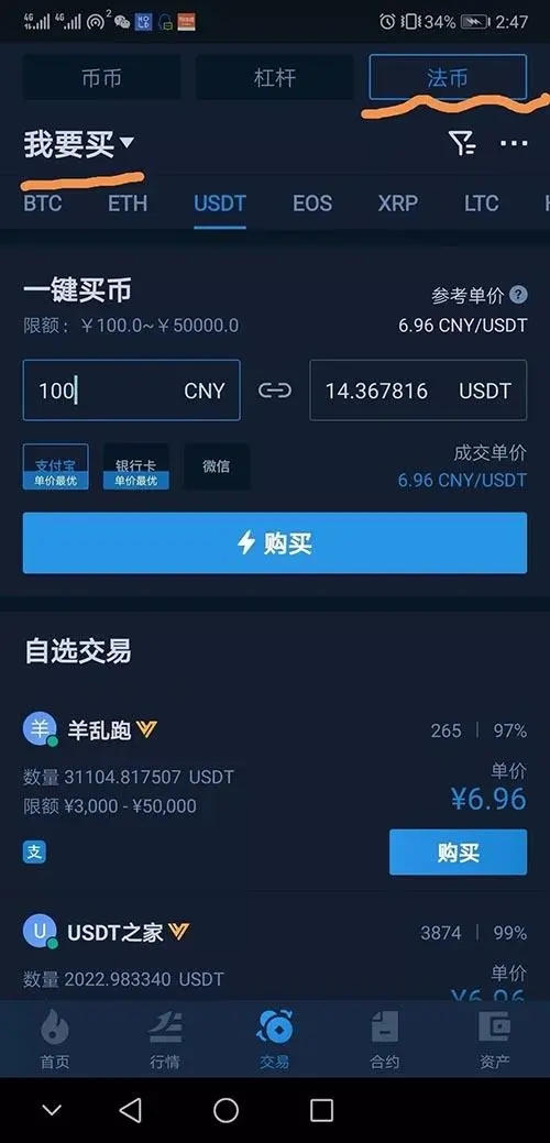 币圈十大交易所|usdt官方下载v2.27.4
