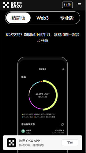 app交易所app下载最新版本(安卓)_火网交易所交易所app官方下载