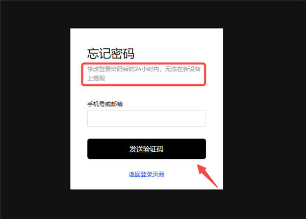 app最新版 官网下载_火网交易所0k怎么交易(v5.044)