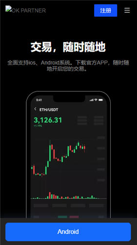 OK交易所app官网下载v3.1.14_OY软件官方版下载渠道