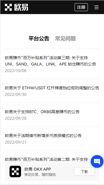 火网交易所下载最新官方app_火网交易所2022年10月官网最新版下载