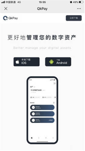 app下载官方APP苹果（火网交易所登录不了2022最新版火网交易所交易所下载）
