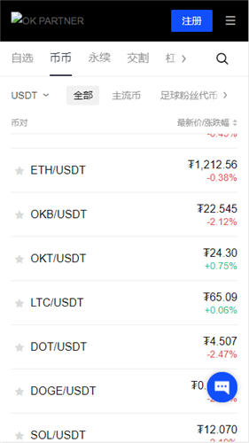 o交易所下载(怎么看火网交易所app是不是真的火网交易所电脑版)