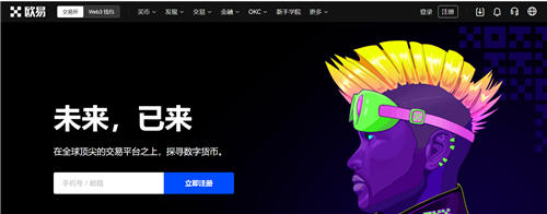 火网交易所app官网入口 app最新官网地址(可用)