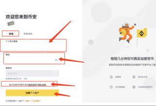 币安网页登录正确入口 币安Binance交易所官网入口链接 - 币圈网