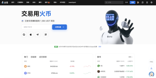 全球手续费最低的加密资产交易所盘点 币圈最受欢迎的十大现货与合约交易平台最新排名 - 币圈网
