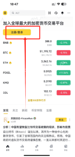 币安Binance官方app最新获取入口 币安交易所最新v4.64.0安全下载入口 - 币圈网