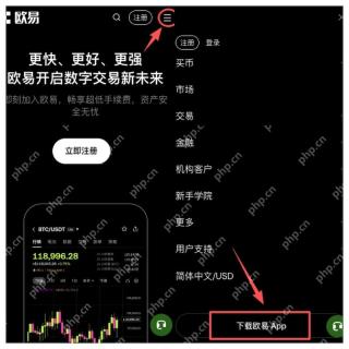 欧易OKX官方正版App下载入口 OKX交易所最新版v7.5.0安卓下载 - 币圈网