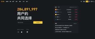 币安<a href=https://www.menhulian.com/e/public/ClickAd/?adid=3 target=_blank class=infotextkey>Binance</a>现货合约交易入口 币安官方注册登录快速通道 - 币圈网