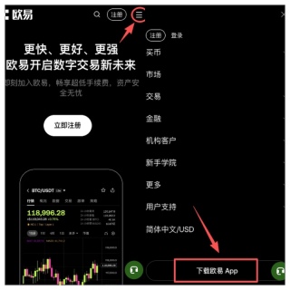 欧易(OKX)官方备用APP下载地址 欧易最新版v7.12.0安全获取安装教程 - 币圈网