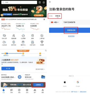 伙必HUOBI数字货币交易所iOS版app下载-伙必HUOBI数字货币交易所iOS版app手机下载 - 币圈网