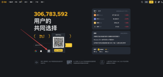 币安Binance官方App下载入口 币安交易所2026注册开户与安全指南 - 币圈网
