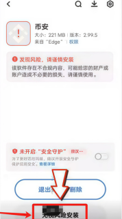币安Binance多元化区块链生态交易平台官网入口 币安Binance最新版v4.48.2官方App下载 - 币圈网