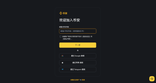 币安Binance虚拟货币官网地址 币安交易所手机app下载入口 - 币圈网