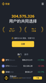 币安Binance交易平台手机官方App v3.16.0获取地址 - 币圈网