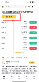 币安Binance区块链交易官网地址 币安交易所官方app下载入口 - 币圈网