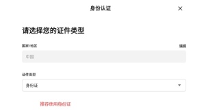 币安交易所Web端安全登录入口 Binance官方APP下载安装与KYC认证流程 - 币圈网