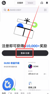 芝麻开门Gate.io交易所 v14.12.0 官网最新安装包获取地址 - 币圈网