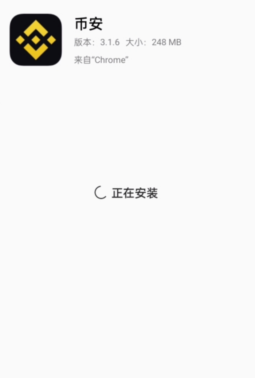 Binance币安App官方下载 币安v7.2.4最新版安卓apk包